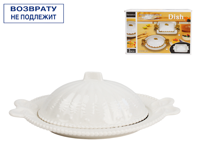 Масленка 23*15 см, керамика, 2сорт, возврату не подлежит 101246