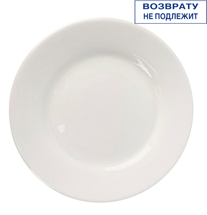 Тарелка плоская круглая d=19,5 см, Т7,5, белье, 2 сорт 101613
